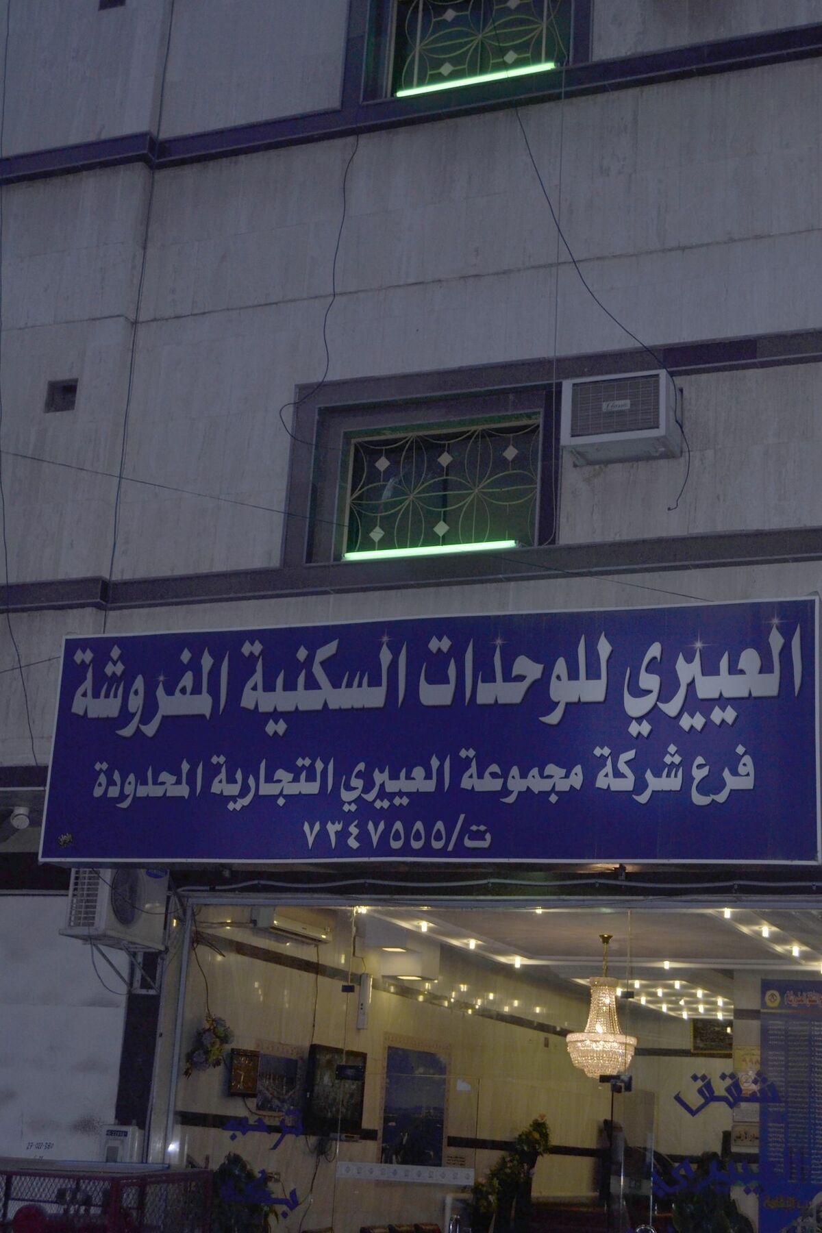 Al Eairy Hotel Apartments Taif エクステリア 写真